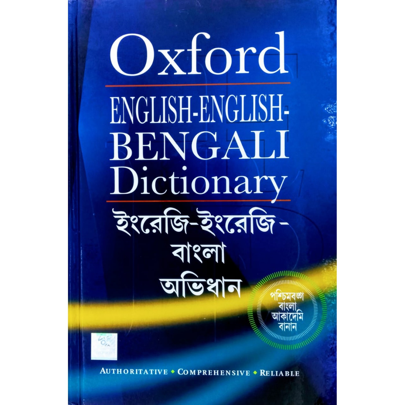 English dictionary english to OXFORD ENGLISH